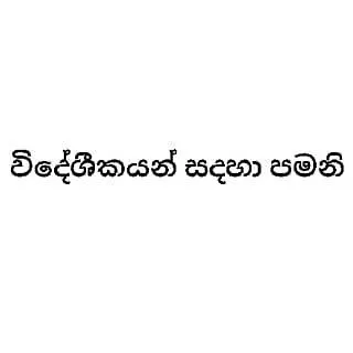 Boscage Homestay Kandy Apartment
